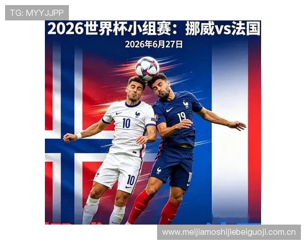 世界杯法国对阵挪威比赛中教练临场调整的具体措施与战术调整效果评估