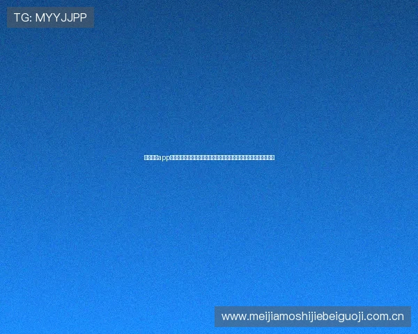 亿赢体育app娱乐为足球迷提供全面的世界杯赛事直播、赛况分析及精彩瞬间回放 亿赢体育app娱乐为足球迷提供全面的世界杯赛事直播、赛况分析及精彩瞬间回放